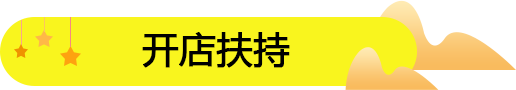 如何分析零食加盟店開店地點(diǎn)客流量？