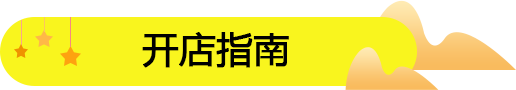 如何分析零食加盟店開店地點(diǎn)客流量？
