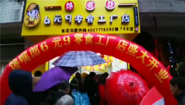 寧夏各地小區(qū)附近適合開(kāi)零食連鎖加盟店嗎？