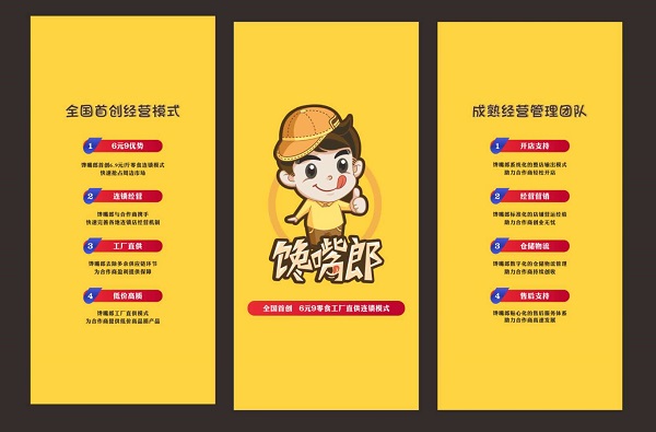 為什么說2020年，適合創(chuàng)業(yè)開零食加盟店？