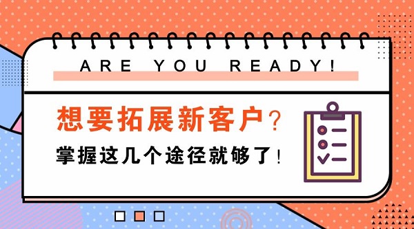 零食加盟店開發(fā)新客戶的五種實用方法，很多店都在用