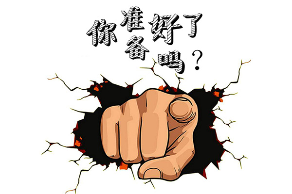 零食店加盟“三問”之您是否做好了加盟準備？